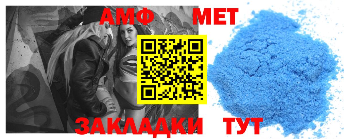 АМФ 97% Соликамск