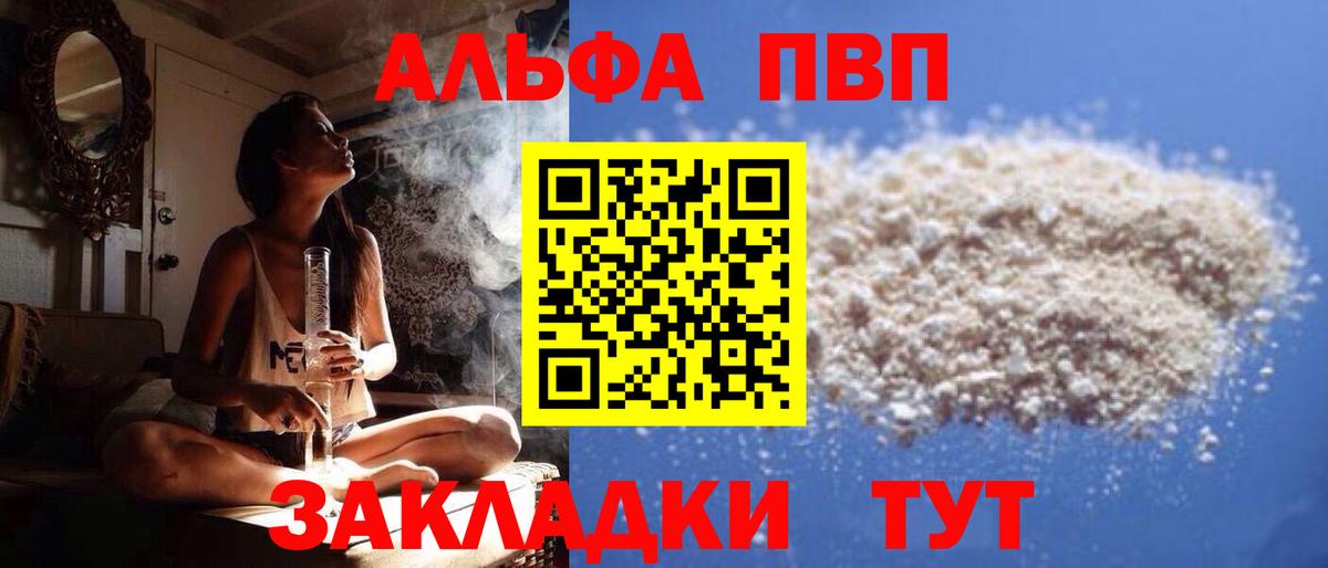 Alpha PVP крисы CK Соликамск