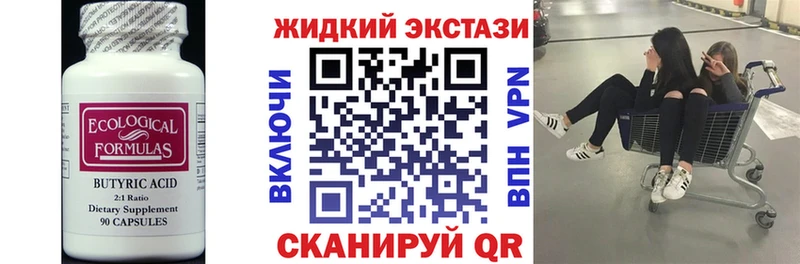 БУТИРАТ оксана купить наркотик Соликамск