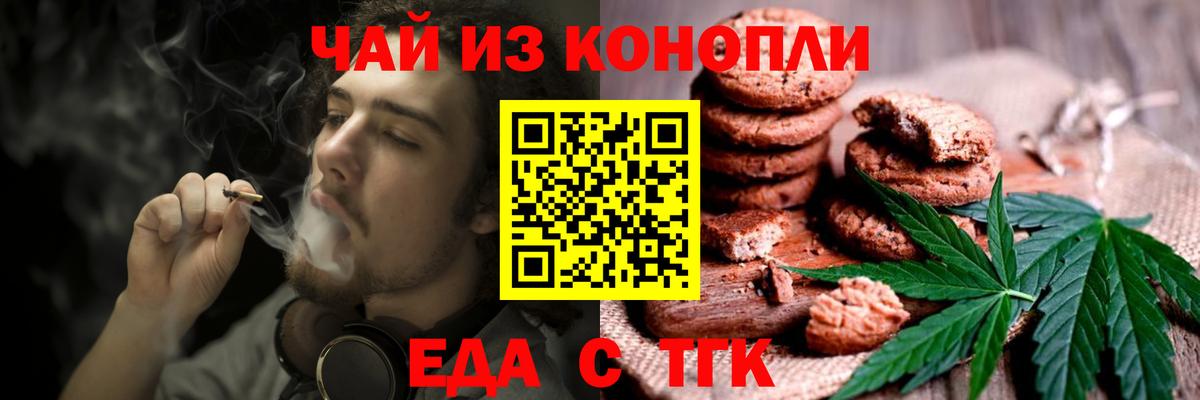 Cannafood конопля  Вход с VPN  Соликамск 