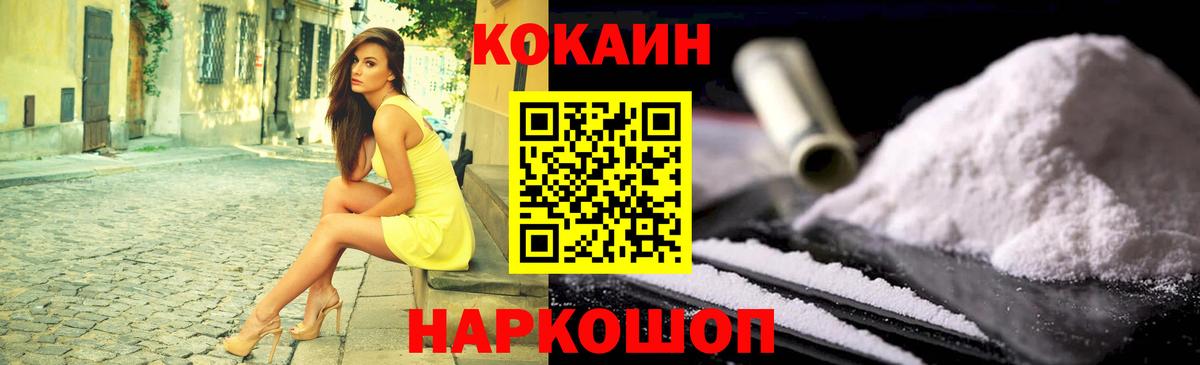 COCAIN Fish Scale Соликамск