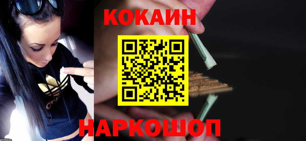купить наркоту  Кокаин  Вход с VPN  Соликамск  Кокаин 97%  Cocaine 97% 
