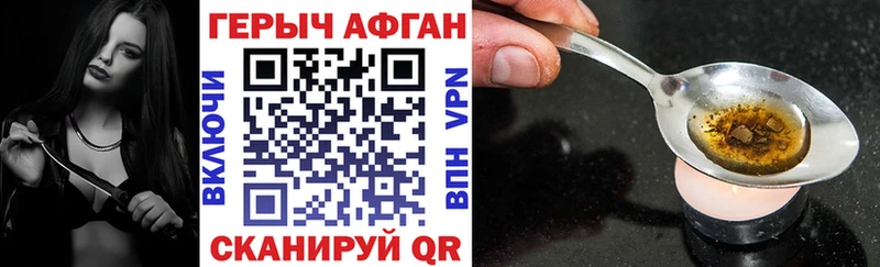 Героин VHQ  Соликамск 