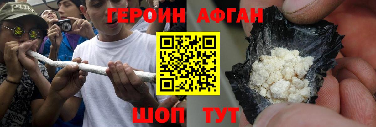 ГЕРОИН VHQ Соликамск