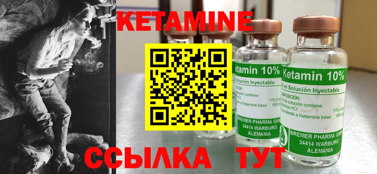 Кетамин VHQ  КЕТАМИН ketamine  Соликамск  Вход с VPN 