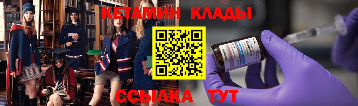 Кетамин ketamine Соликамск
