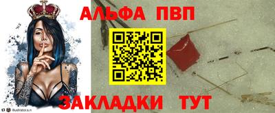 ALPHA-PVP Кинель