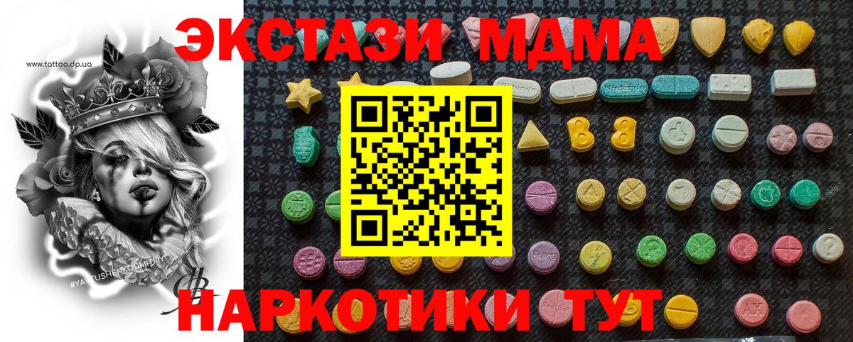 MDMA VHQ  MDMA молли  Соликамск  Вход с VPN 