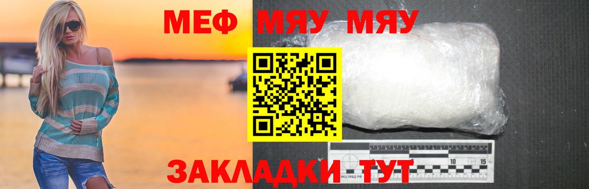 Меф мяу мяу кристаллы Соликамск