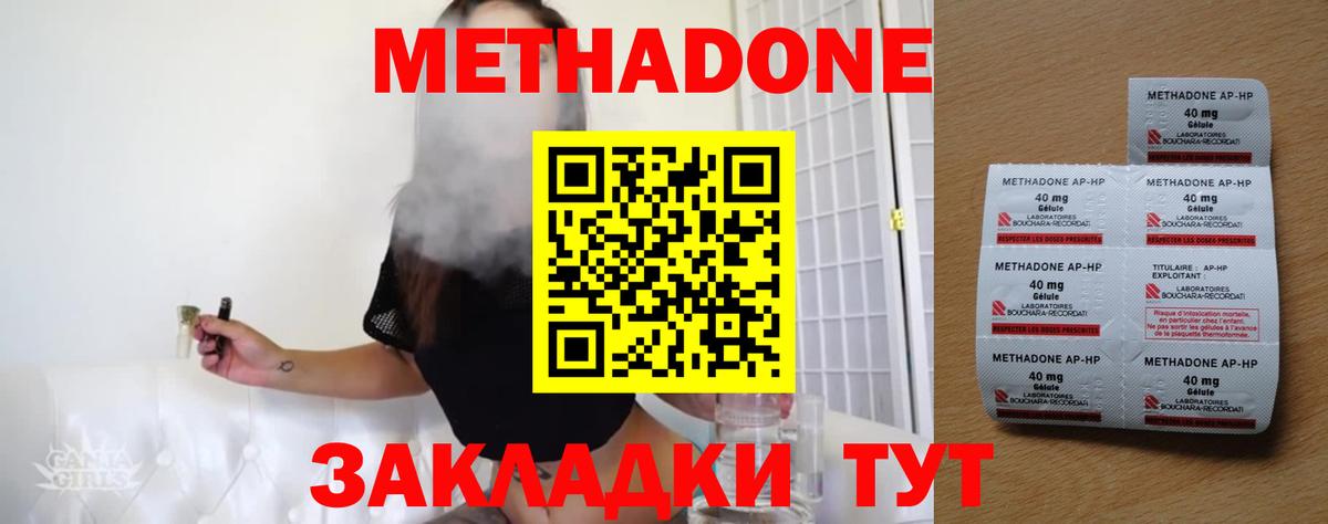   как зайти  Вход с VPN  Соликамск  МЕТАДОН мёд  Метадон белоснежный 