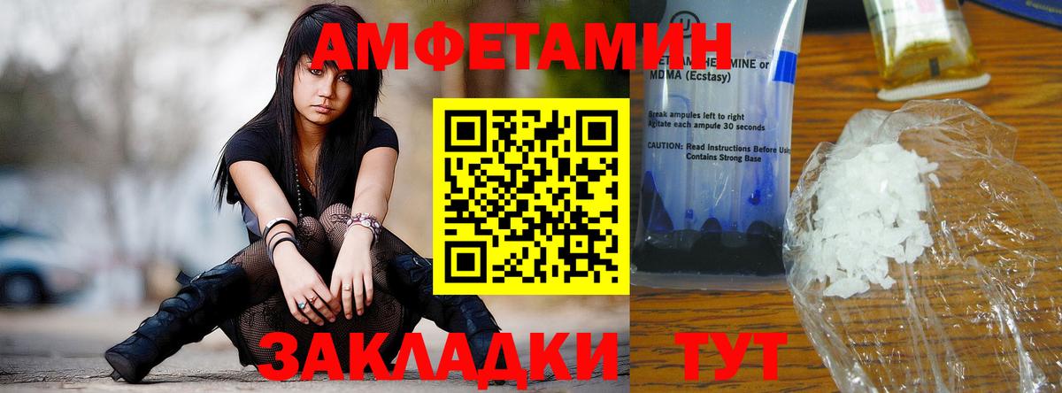 Метамфетамин кристалл Соликамск