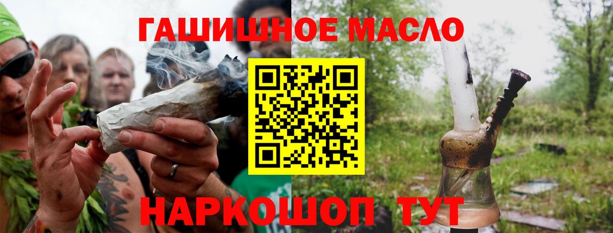 Соликамск  Дистиллят ТГК гашишное масло  ТГК жижа  Вход с VPN 